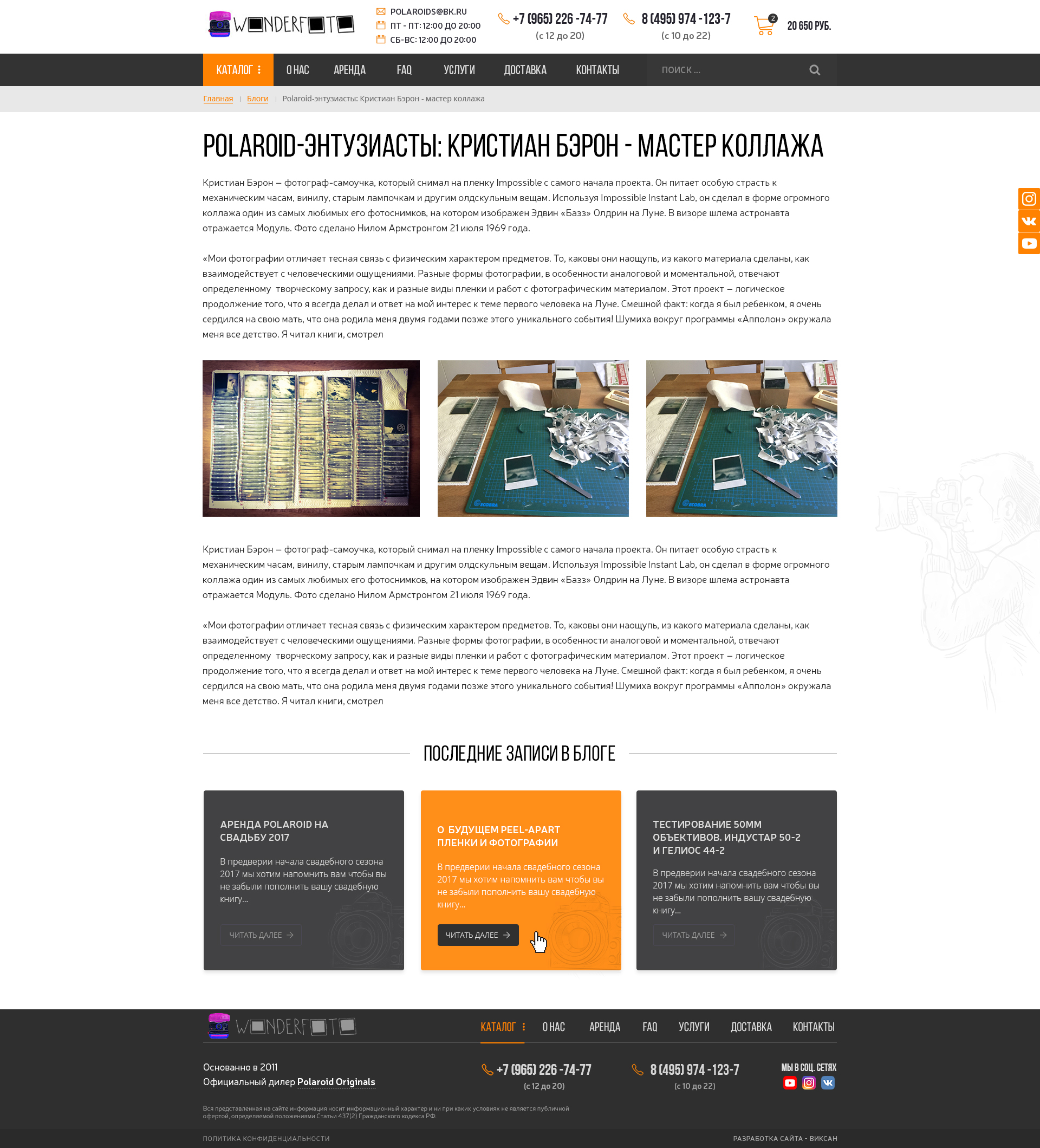 Страница статьи/блога